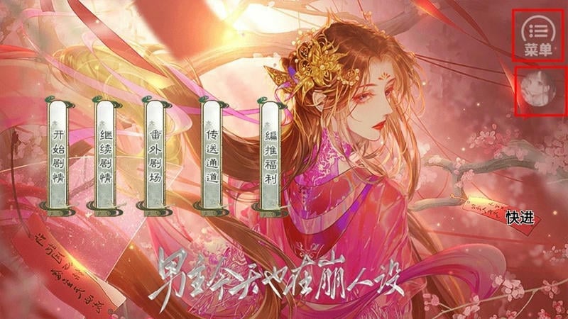 男主今天也在崩人设橙光破解手机版