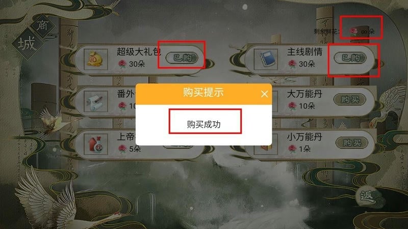 男主今天也在崩人设橙光破解版2024截图1