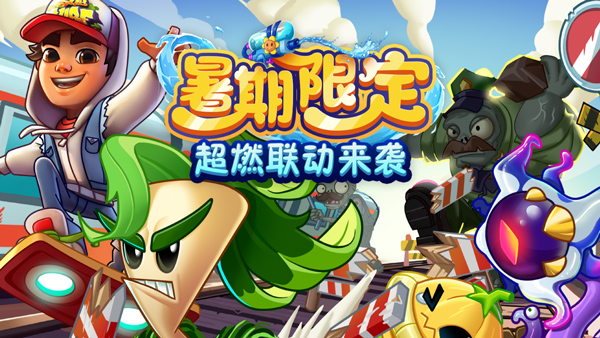 植物大战僵尸2魔改版手机版截图1
