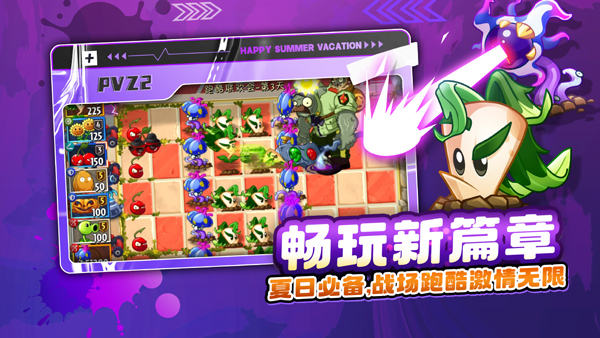 植物大战僵尸2魔改版手机版截图2