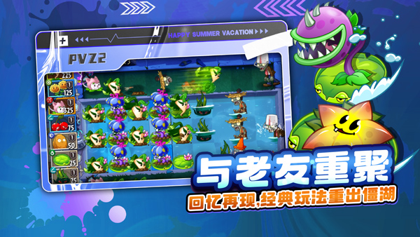 植物大战僵尸2魔改版手机版截图4