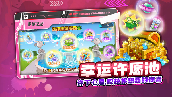 植物大战僵尸2魔改版手机版截图5