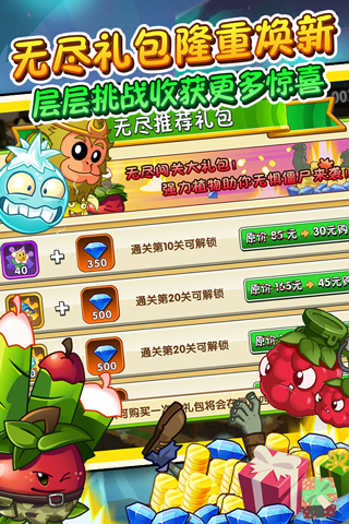 植物大战僵尸2无冷却0阳光版截图1