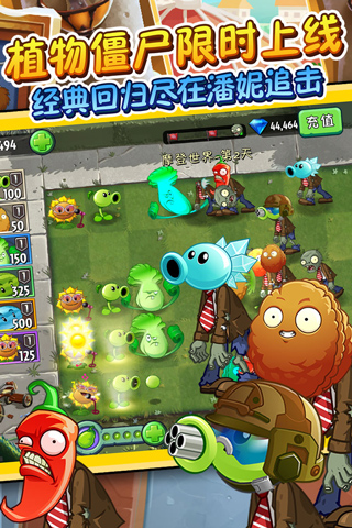 植物大战僵尸2无冷却0阳光版截图3