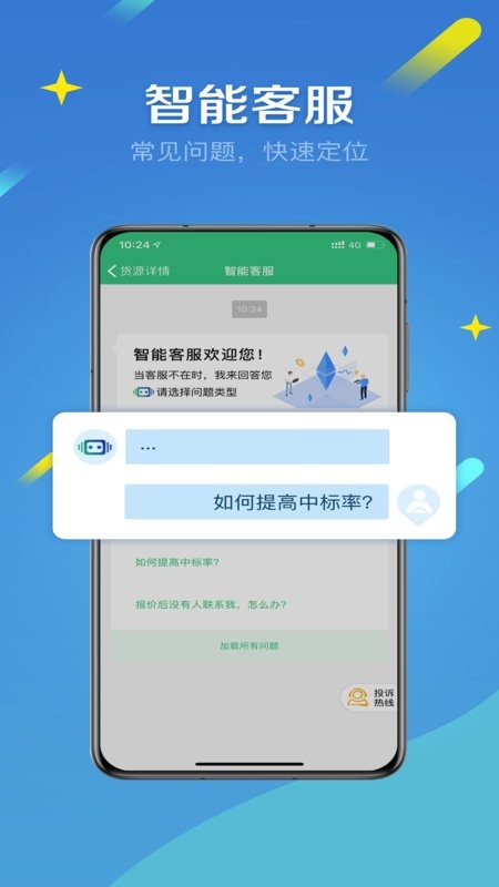 来货拉新版本截图2