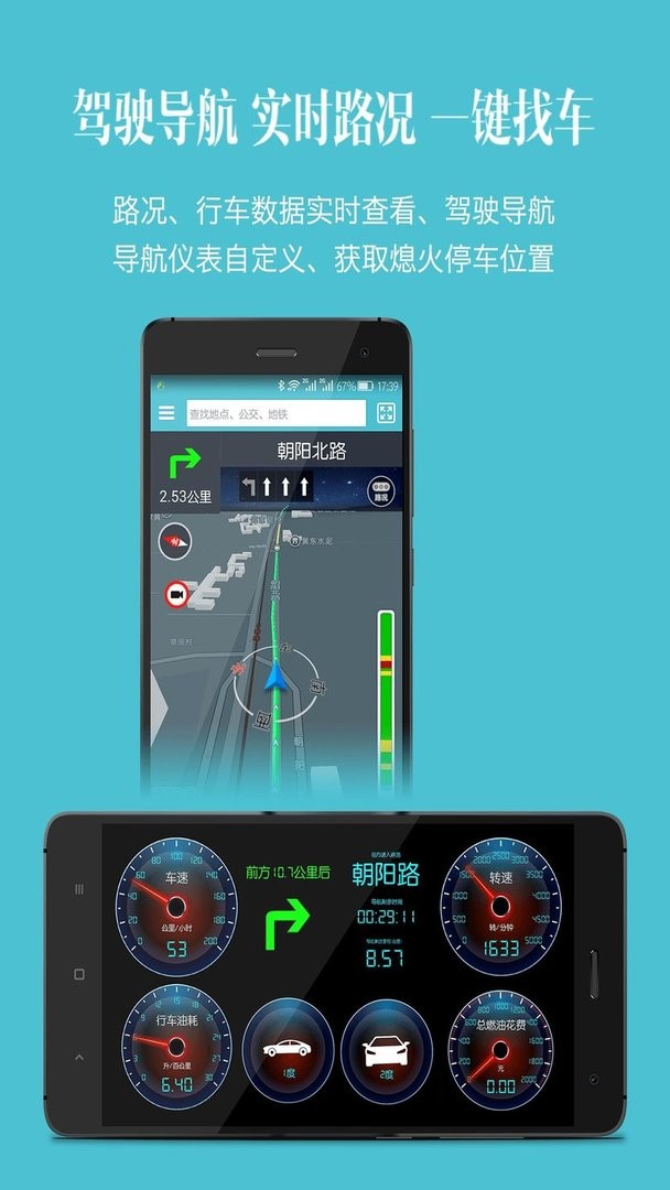 车况检测大师手机版截图1