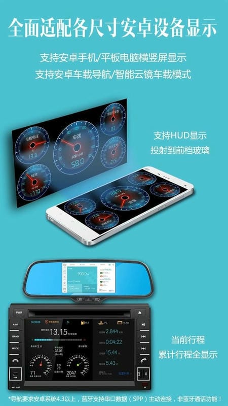 车况检测大师手机版截图3