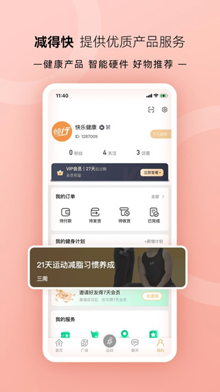 倾行app截图5