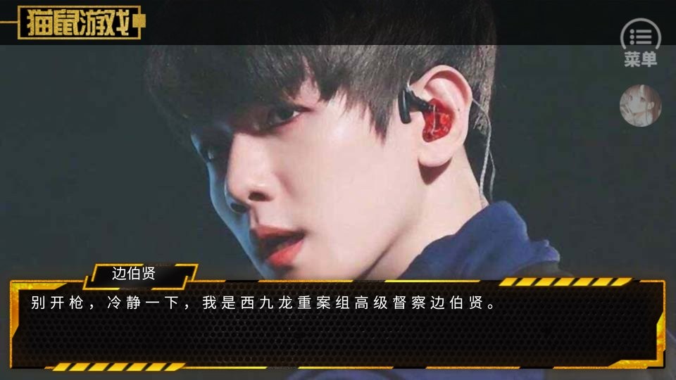 exo猫鼠游戏破解版下载