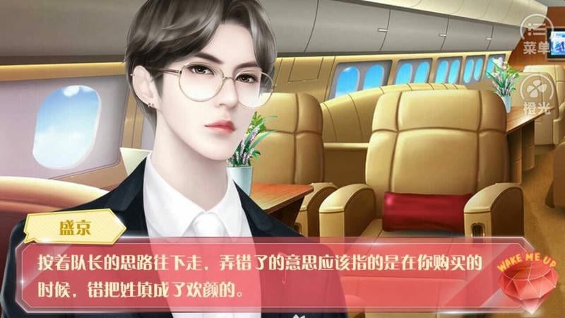 橙光游戏女团蜜糖担当破解版完结截图1