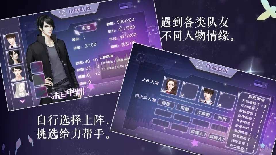 末日审判橙光游戏破解版2024截图1