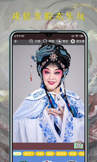 豫剧迷手机版截图2