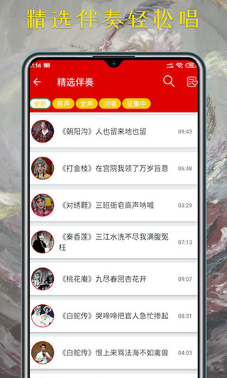 豫剧迷手机版截图4