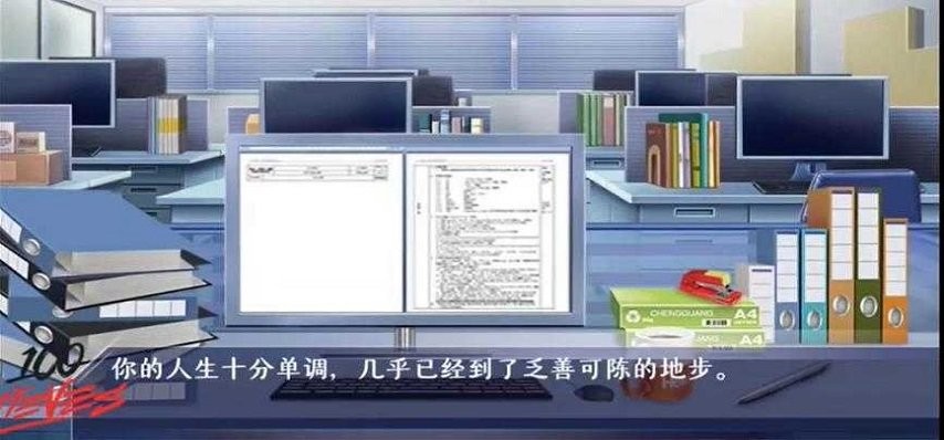 模拟修仙法力无边橙光破解手机版