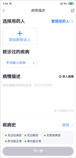 微医app