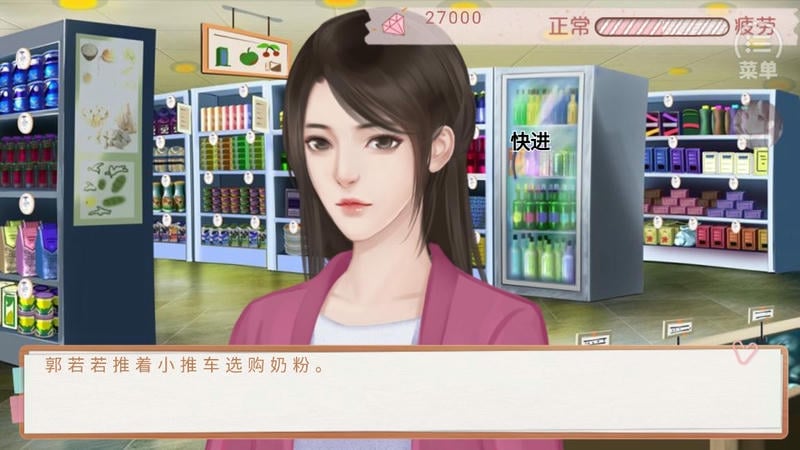 模拟天朝人生清软破解2024截图1