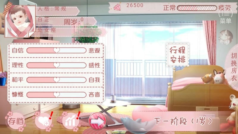 模拟天朝人生清软破解2024截图2