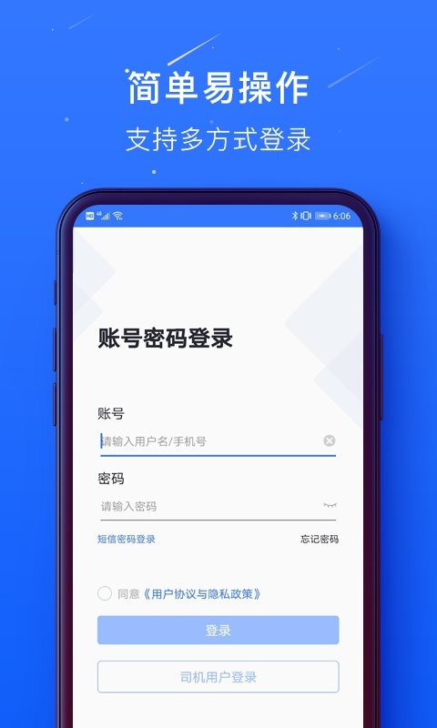 蜀海百川平台截图2