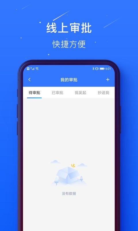 蜀海百川平台截图3