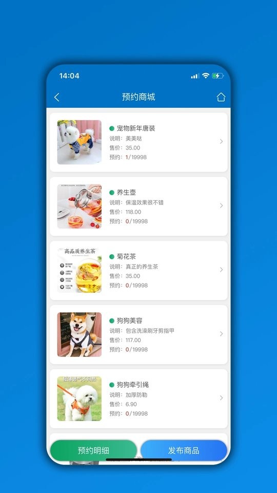 会员通软件最新版截图3