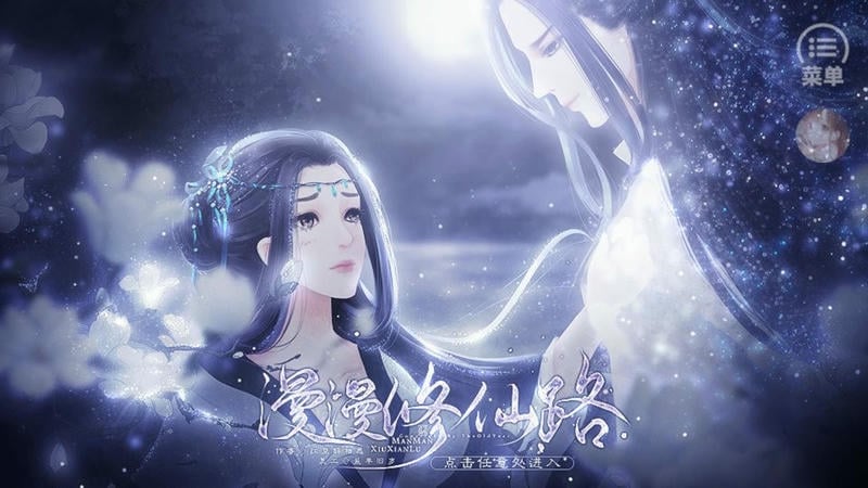 漫漫修仙路破解版下载