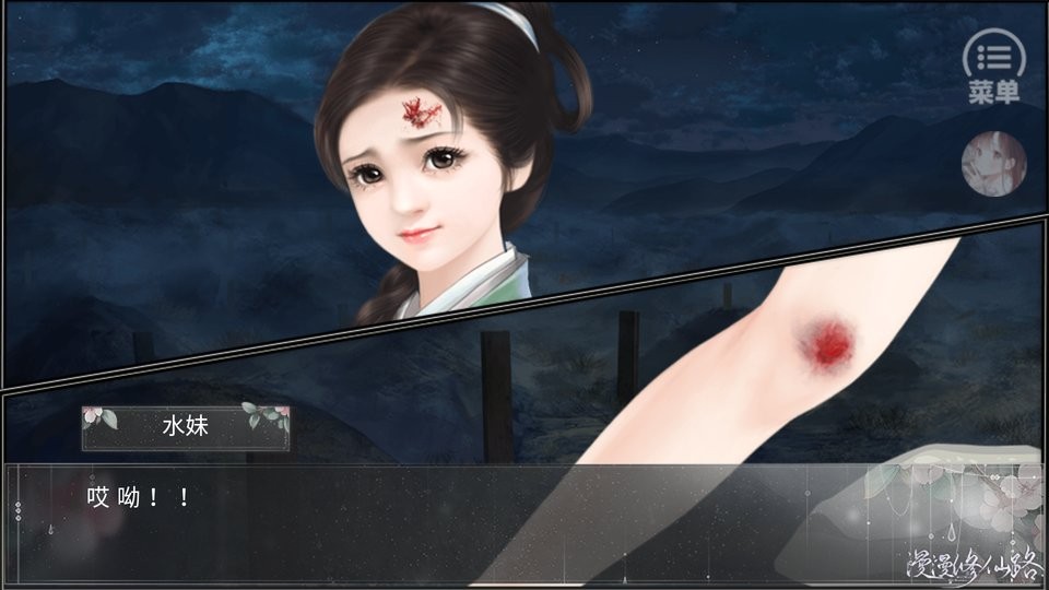 漫漫修仙路完结破解版截图2