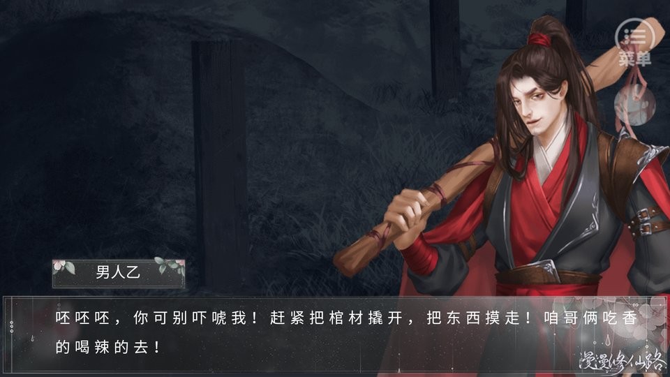 漫漫修仙路完结破解版截图3