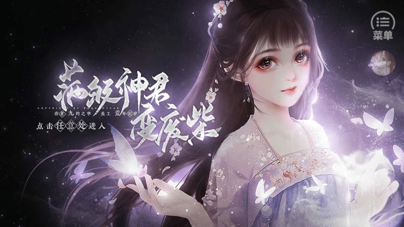 满级神君变废柴2024破解版下载