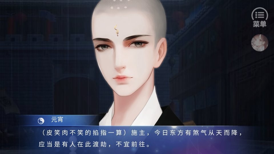 满级神君变废柴清软破解版截图2