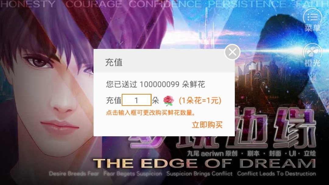 梦境边缘1破解最新版 梦境边缘1破解手机版