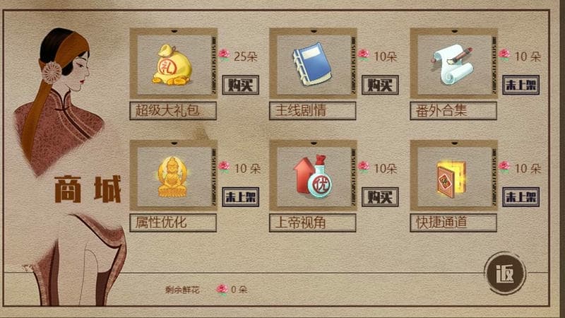 民国乱世芳华破解版完结截图1