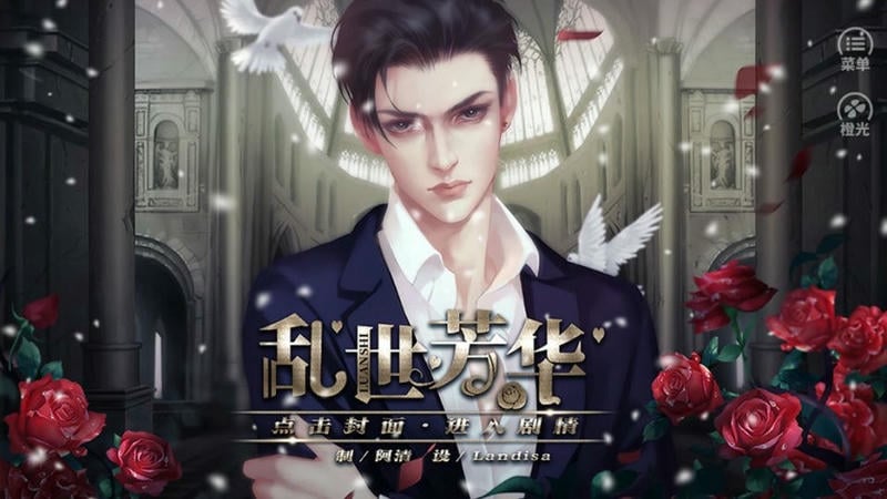 民国乱世芳华破解版完结截图2