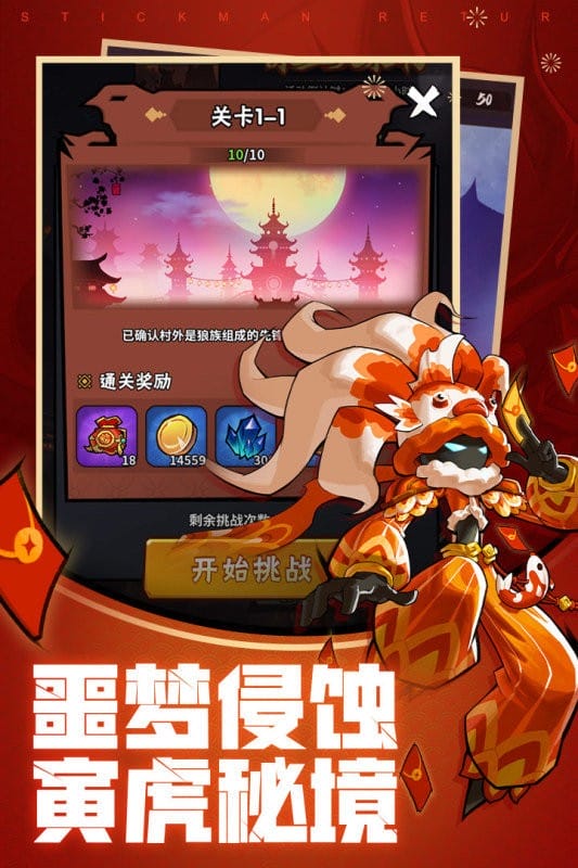 火柴人归来破解版无限钻石截图2