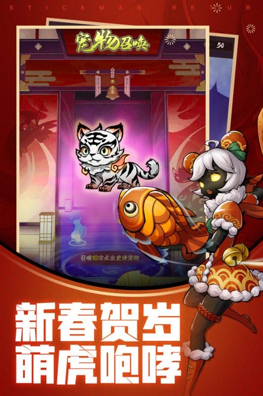 火柴人归来破解版无限钻石截图3
