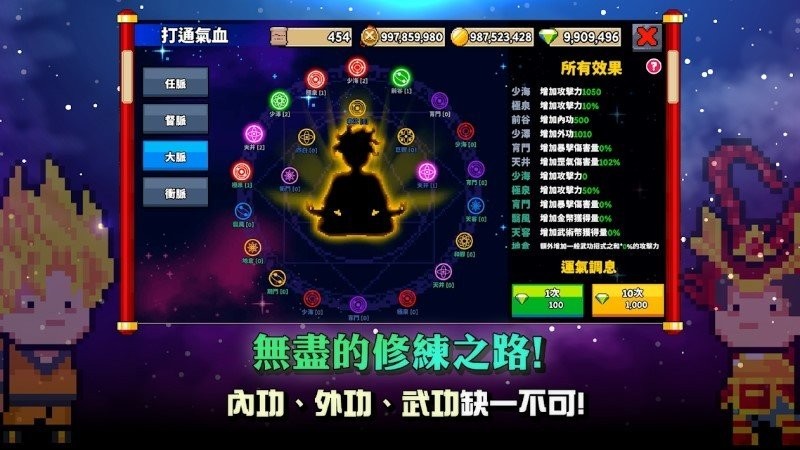 废柴武林内购破解版截图3