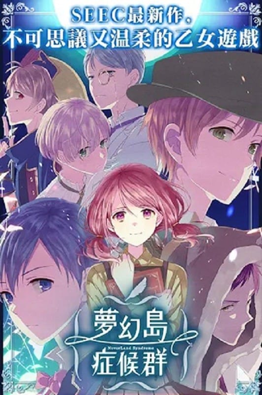 梦幻岛症候群中文版截图3