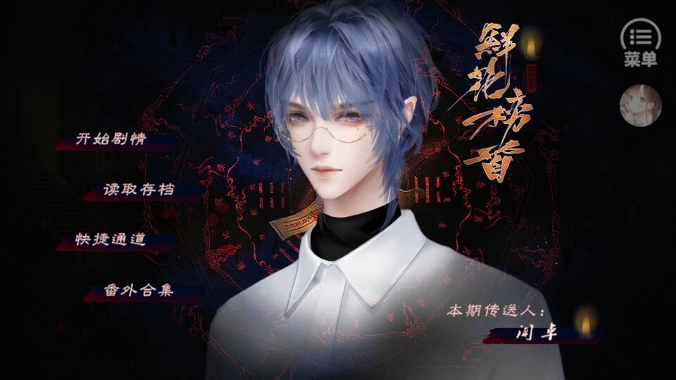 零时将至清软破解版截图1