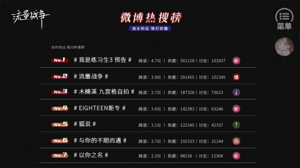 流量战争破解版金手指清软截图1