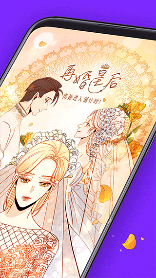咚漫漫画app官方版截图2