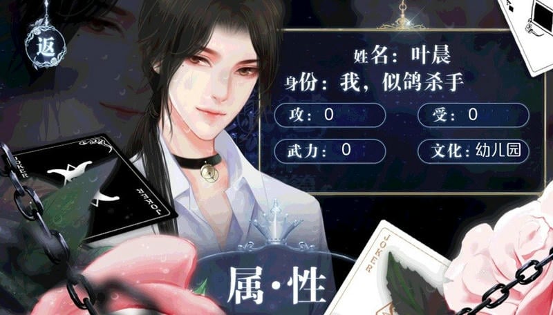 橙光来怼我啊2破解官方版