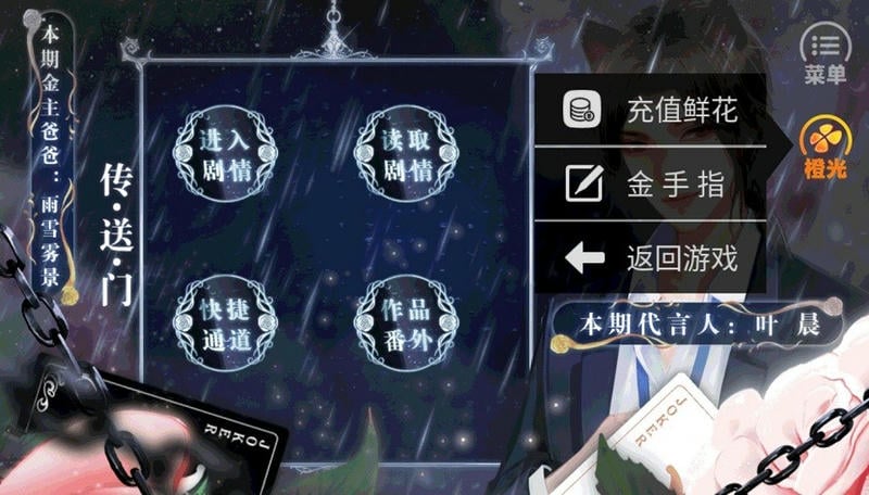 来怼我啊2破解版金手指完结截图1