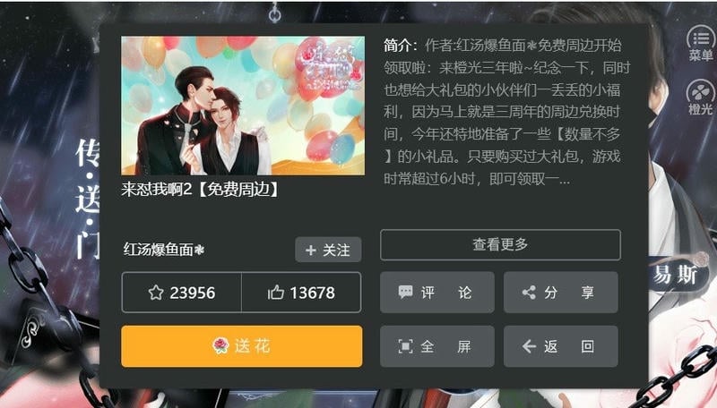 来怼我啊2破解版金手指完结截图2