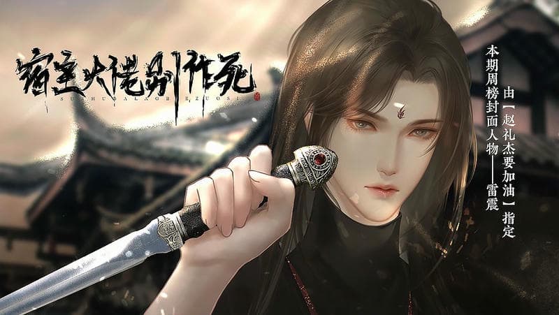 快穿宿主大佬别作了橙光破解版下载