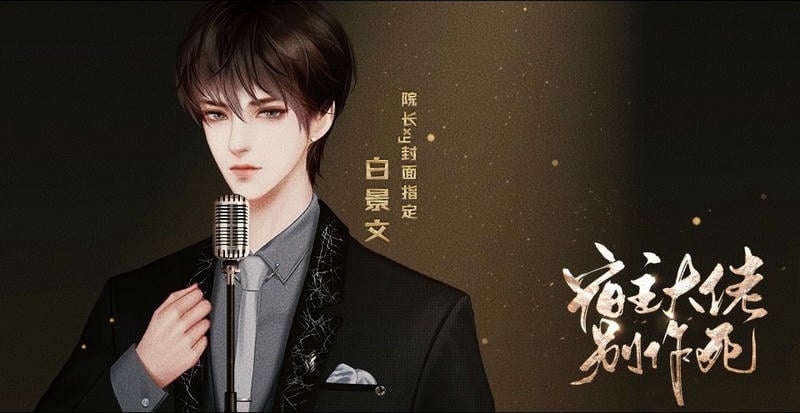 快穿宿主大佬别作了清软金手指截图2