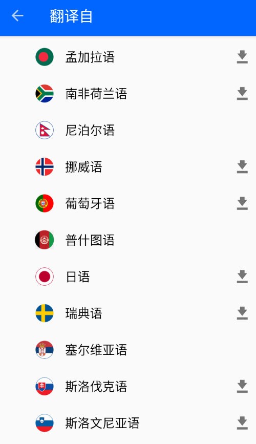 照片翻译器在线翻译器免费版截图1