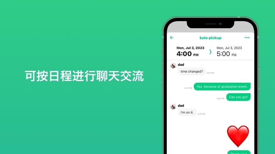 timetree最新版本2025截图2