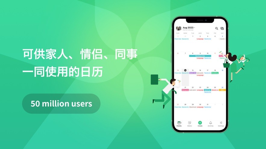 timetree最新版本2025截图3