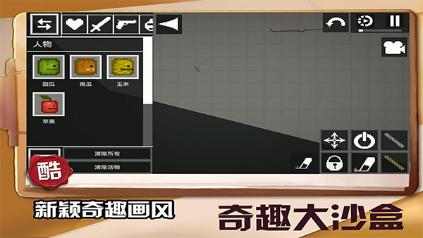 迷你建造王2手机版截图1