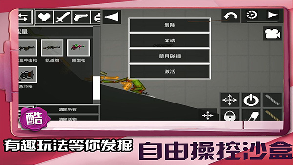迷你建造王2手机版截图3