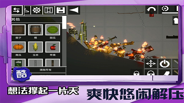 迷你建造王2手机版截图4